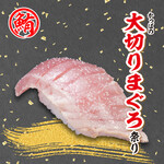 Large slices of medium fatty southern tuna salt-grilled