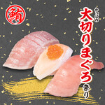 Toro Sanmai - Made with large cuts of medium fatty southern tuna