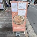 スパイスポスト - 店舗入口②