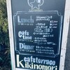 Cafe terrace kikinomori
