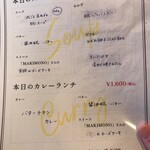 い組 - メニューの一部