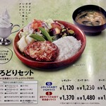 びっくりドンキー 南吉成店 - 