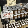 田七屋 軽井沢店