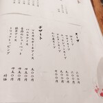 名古屋焼肉きらく - メニュー