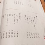 名古屋焼肉きらく - メニュー