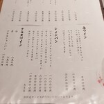 名古屋焼肉きらく - メニュー