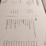 名古屋焼肉きらく - メニュー