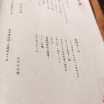 名古屋焼肉きらく - メニュー