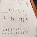 名古屋焼肉きらく - メニュー