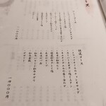 名古屋焼肉きらく - メニュー