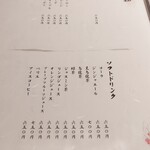 名古屋焼肉きらく - メニュー