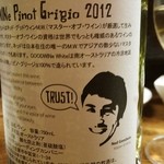 ノリノ穴 - この人がプロデュースした、ワインだそうです。