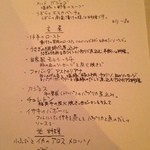 コメドール・エル・カミーノ - 今日のメニュー。