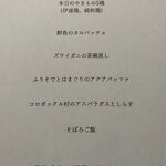 BLESS - メニュー