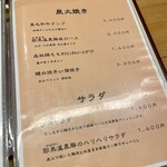 鷹ノ橋　清耽 - 