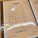 鷹ノ橋　清耽 - 