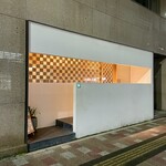 鷹ノ橋　清耽 - 