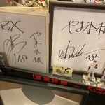 牛もつ鍋専門店 やま本 - 