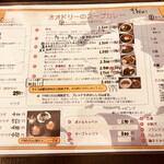 スープカレー屋 鴻 - メニュー