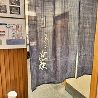 てんぷら 近藤 - 