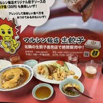 マルシン飯店生餃子 直売店 - 