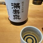 Saseki - 満寿泉　古酒