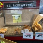 鶏屋 山崎 - 待たずに食べれそう！