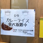 とんかつ ながた園 - 