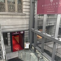 ウルフギャング・ステーキハウス 丸の内店 - 