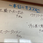 中華屋台 加匠 - 