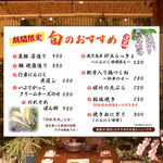 Kyoudo Ryouri Izakaya Oidon - 