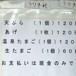 讃岐うどん がもう - メニュー