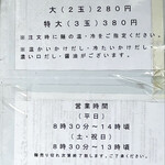 讃岐うどん がもう - 案内　メニュー