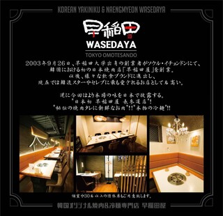 h WASEDA YA - 料理メニュー