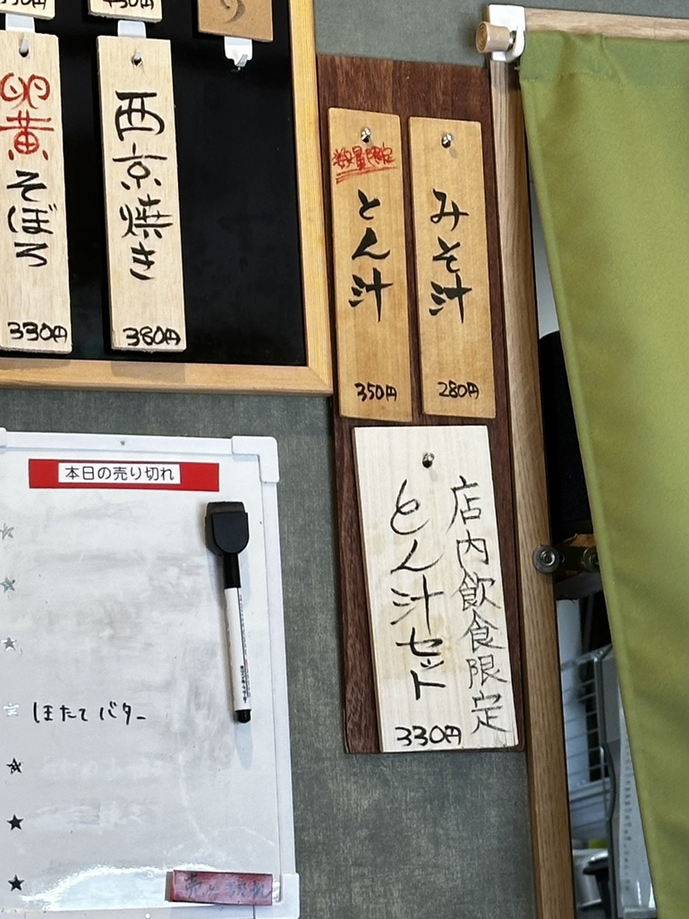 メニュー写真 : MUSUBI （ムスビ） - 名古屋大学/おにぎり | 食べログ