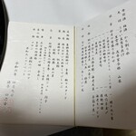 旅亭 田乃倉 - 2024年4月 献立表