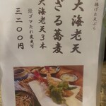 亀戸・養生料理　高の - 