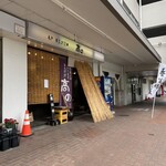 亀戸・養生料理　高の - 