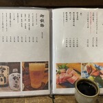 亀戸・養生料理　高の - 