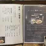 亀戸・養生料理　高の - 