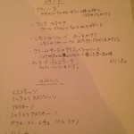 コメドール・エル・カミーノ - デザートのメニュー