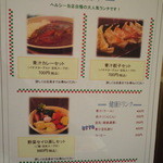 ラブレスグリーン - ランチメニュー