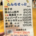 鳥よし - 