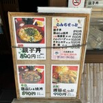 鳥よし - 