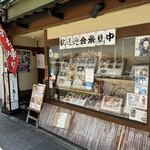 鳥よし - 