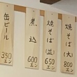 広野屋 - 2024年5月平日