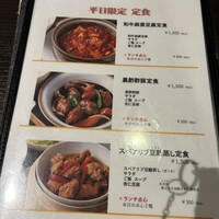 福全徳 香港名菜 - 
