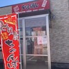おおむら亭 折尾店