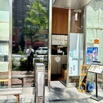 なかや蒲焼店 - 