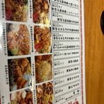 カミナリ飯店 - 